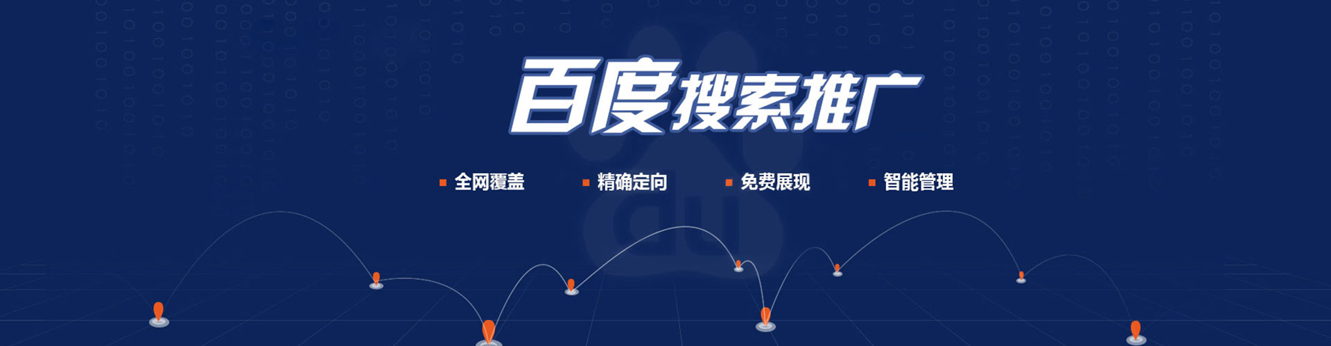 化德谷歌sem